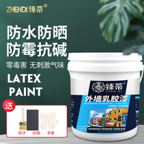 Exterior wall paint Paint Wall paint Self-brush waterproof sunscreen durable household paint off-white color interior wall latex paint