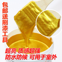 Water-based bronzing paint gold paint gold foil paint furniture Buddha statue gold paint glitter non-fading self-spray gold paint