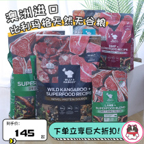Australia imports Billy Margot dog food Billy Margot Bag Rat Beef Salmon No Valley Low Sensitive Young Dog Food