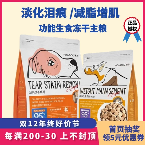 Основная пища Noloop/Nolo замороженная пищевая корма для собак улучшает слезоточивые знаки, чтобы похудеть, с низким содержанием мясного питания с низким содержанием мясного питания кролика с курицей