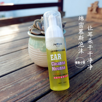 Its pet ear cleaning liquid Dog cat ear washing water cleaning ear drops oil Anti-ear mites Dog cat ear canal cleaning mousse
