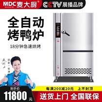 Chef Mak automatic roast duck stove Commercial intelligent electric roast chicken duck goose multi-function rotary hanging stove Electric oven