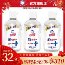 White cat Aijiele hand sanitizer gel 100ml * 3 bottles of alcohol sterilization bacteriostasis portable hand sanitizer