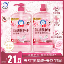 White cat amino acid hand detergent 1 15kg * 2 bottles of gentle hand sterilization does not stimulate the natural moisturizing