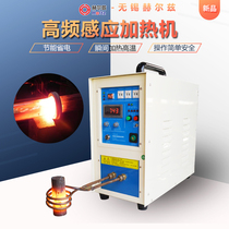 High frequency heating machine Induction Heating equipment Metal bar Induction heating Quenching Welding Melting Annealing Heat permeable Furnace