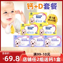 (6 boxes) Honey tooth Beibei baby milk calcium supplement vitamin D baby calcium drops = calcium 30 capsules D 30 tablets