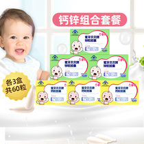 (6 boxes) honey tooth beibei milk calcium baby calcium drops for infants and young children to supplement zinc (30 grains of calcium and 30 grains of zinc)