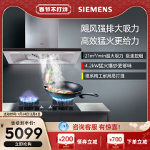SIEMENS Siemens European-style self-cleaning range hood large-fire gas range set 92E MF233
