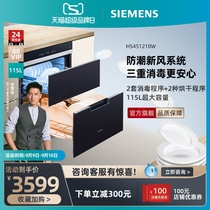 SIEMENS SIEMENS Large Capacity Disinfection Cabinet Household UV Disinfection Cabinet Double Door HS451210W