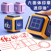 Tian Zi grid seal childrens multi-functional hexahedron teaching teachers use small seals for primary school students to learn to correct mistakes and correct the wrong question artifact six sides encourage the grid pinyin reward revision chapter six in one