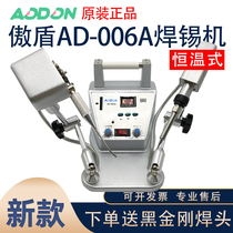  Aodun AD-006A soldering machine Digital display constant temperature automatic tin delivery machine Universal spot welding machine foot tin machine