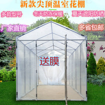 Household greenhouse greenhouse greenhouse greenhouse greenhouse sunshade insulation winter garden balcony flower fleshy plastic greenhouse skeleton