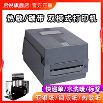 Enlighon QR982 Label Printer Carbon Tape Barcode Machine Jewelry List Price Sticker ADB Copper version Paper Adhesive Clothing Pendant water Washed Mark with thermal transfer thermal adhesive ADB COPPER PLATE