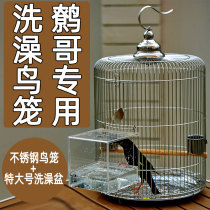 Model 40 Wren special bath bird cage Large stainless steel starling basin Cockatiel cage full set luxury