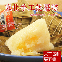 Northeast Zongzi Farmers Handmade Zongzi Vacuum Traditional Zongzi Pineapple Fresh Zongzi 350g Five Songzi Zongzi