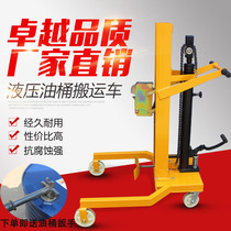  Hydraulic oil bucket truck Foot type heavy lifting stacker Eagle mouth clamp iron bucket Plastic bucket Oil bucket trolley