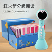 Little tadpole wifi reading pen Red Rocket graded reading preparation level 175 books blue box young children early teaching
