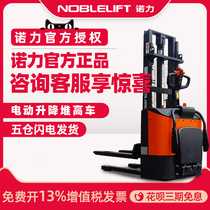Nuoli forklift electric station driving hydraulic lift electric truck pallet lift truck electric ground cattle 1 5 tons