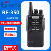 Original Beifeng BF-350 walkie-talkie bfdx wireless civil high-power hand platform Construction site hotel outdoor intercom