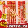 Товары от 幸福满满婚庆用品有限公司
