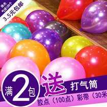 Party children pearlescent explosion-proof scene wedding wedding thickened balloon birthday layout color balloon wedding decoration