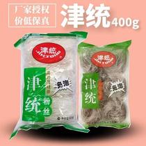 5 bags 10 bags of Tianjin specialty products Jintong vermicelli sweet potato ring powder 400g potato mung bean vermicelli-free hot pot