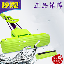 Miaojie rubber cotton mop hands-free household roller type mop