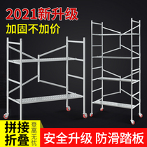 Scaffold folding lifting platform factory direct thickening steel pipe decoration horse stool multi-function mobile activity shelf