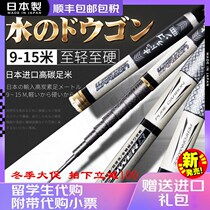 Japan imported fishing rod 10 11 12 13 14 meters strong hand rod long rod Gun rod catfish rod five brands