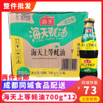 Chengdu Tongcheng Haitian Shangang Oyster Sauce 700g * 12 bottles of stir-fried condiment barbecue hot pot dip fuel consumption commercial
