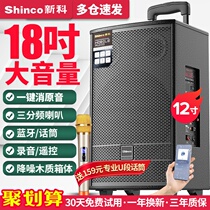 Xinke square dance audio speaker K song performance portable small portable wireless room outdoor mobile lever professional singing use self-contained sound card all-in-one high-power Bluetooth player