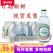 Thai imported Thai elephant soda water 325ml * 24 Chang big elephant brand soda bubble water Full box