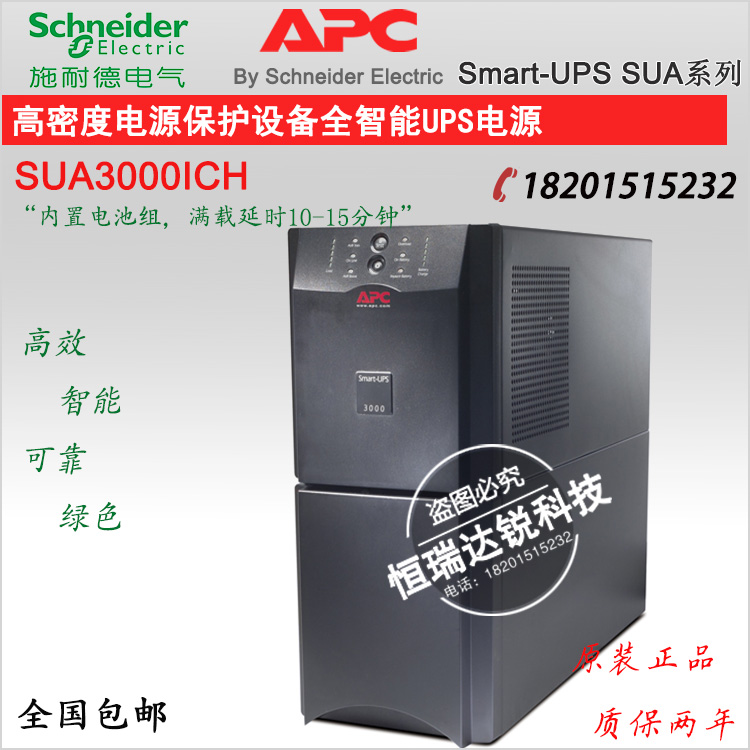 Smart-UPS SUA3000ICH 3000VA 2700W APCUPS Power Supply