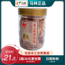Marlin Guo Emperor Handmade Licorice Yellow Skin Canned 220g Instant Large Granules Non-cored Yellow Skin Dry Yonan Yellow Skin