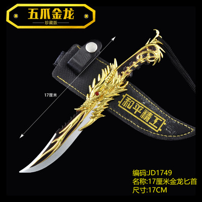 taobao agent Golden pocket knife, metal toy, cutting die, weapon, minifigure