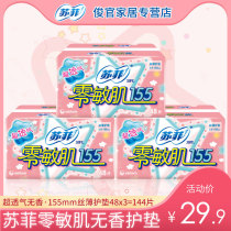 Sophie zero sensitive muscle sanitary napkins for womens menstrual period Daily use 155 aunt towel pad 48 piece combination installation official flagship store