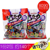 After 8090 nostalgic snacks chocolate king star cup small cup Tai Mao childhood memories 2 bags of chocolate