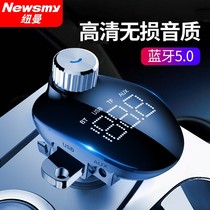 Newman Car Bluetooth Receiver mp3 player multi - function fast charger for music conversion vehicle charger