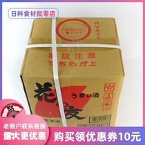 Flower Fat Synthetic Sake 18L Barrel Japanese Kitchen Cuisine Friend Sake Friends Japanese Cuisine Seasoning