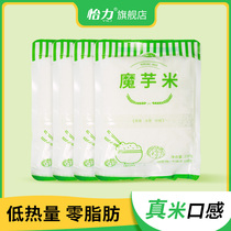 Yili konjac Rice low calorie 0 zero fat ready to eat 4 bags * 220g low card meal replacement convenient rice ketogenic food
