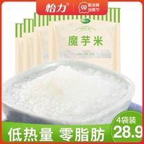 Yili konjac Rice low calorie 0 zero fat ready to eat 4 bags * 220g low card meal replacement convenient rice ketogenic food