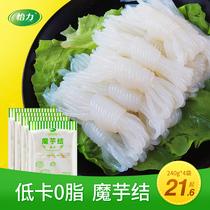 Yili Konjac knot low card 0 fat instant Konjac silk noodles Oden shabu-shabu pot side dish meal replacement Instant food calories