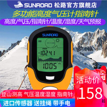 SongLu outdoor handheld multifunctional electronic compass car altitude meter temperature and humidity fishing barometer