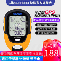 Handheld GPS altimeter car altitude instrument compass fishing barometer thermometer waterproof multifunctional Outdoor