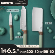 Carote kitchen knife chef special knife cutter meat cutter fruit knife kitchen set home super fast Sharp