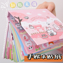 Paper Dye] Cute Collage Hand Ledger Sticker Benins Wind Girls Childrens Hands Tent Material Collage Decorative small motifs