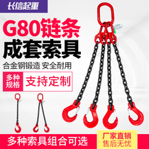 Lifting chain Sling Double hook Four hook sling Ring Driving crane hook hook G80 Fierce steel hanging chain