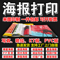 HD poster design outdoor photo spray cloth Billboard custom wall sticker making sign sticker printing