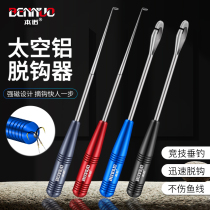 Take Hook Deep Larynx Fast Decouple Multifunction Blind Poking Crochet Hook for fisher off fishing to take off hook Hook Withdrawal Hook
