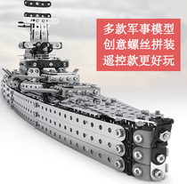 High difficulty building block assembly toy puzzle adult metal military model intelligence precision mechanical assembly three-dimensional 3d